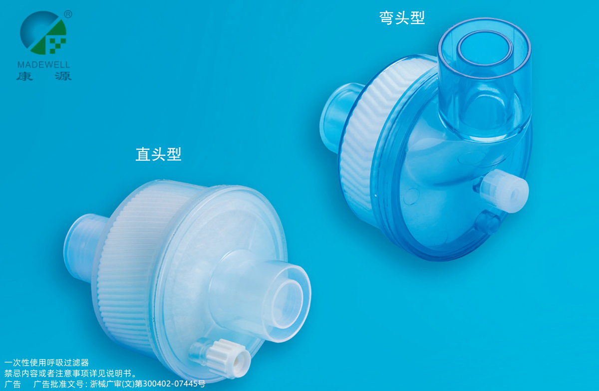 呼吸过滤器.jpg